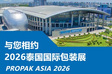 JWELL Machinery trân trọng mời quý khách đến tham quan PROPAK ASIA 2026 tại Thái Lan!